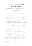 高三理科数学高考模拟月考试卷及答案