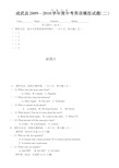 人教版初中英语中考模拟试题二.pdf