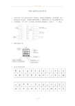 欧姆龙E5CC温控仪设定