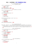 100分2016年《专业技术人员突发事件应急处理》考试题