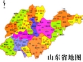 山东省地图