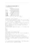 北师大版八年级物理上册 物态变化实验易错题(Word版 含答案)