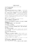 大学大一中国近代史时间轴(整理版)