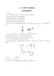 2018年高考生物-植物的激素调节-专题练习及答案解析