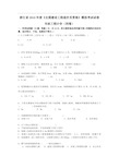 浙江省度《全国建设工程造价员资格》模拟考试试卷