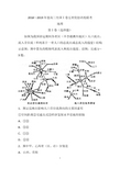 全国I卷2019届高三五省优创名校联考地理试题含答案