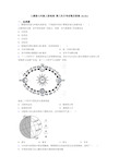 人教版七年级上册地理 第三次月考试卷及答案