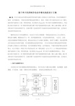 电动车锂电池组设计方案