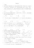 高中立体几何大量习题集与答案解析