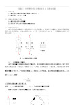 材料弹性模量E和泊松比实验测定