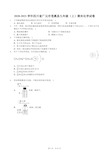 2020-2021学年四川省广元市苍溪县九年级(上)期末化学试卷