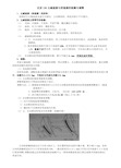 主减速器啮合间隙调整(16K)