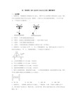 初二物理第八章 运动和力知识点及练习题附解析