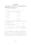 最新中考数学试卷含答案解析