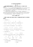 2014广州南沙区中考数学一模试卷(含答案)-已排版