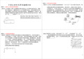 中考必考的电学实验题归纳