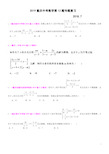 2019重庆中考数学第12题专题训练一(2018.7)