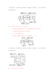 试题库 标注改错