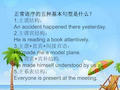 高中英语倒装句ppt.ppt