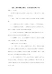 造价工程师真题及答案：《工程造价案例分析》