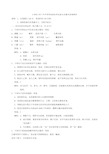 江西省中考语文试卷及答案