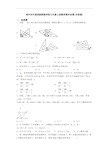 郑州市外国语新枫杨学校七年级上册数学期末试卷(含答案)