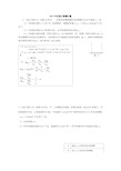 2017上海物理一模各区县压强计算汇编(含答案)