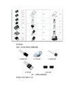 三极管图片大全、