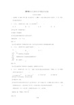 2018天津中考数学试卷详细解析