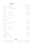 (word完整版)五年级小数乘法竖式计算