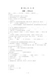 新人教版三年级上册数学导学案(1)