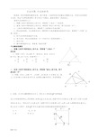 专题_中点的妙用(初三数学)