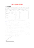 小学六年级数学培优训练含答案