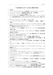 《互联网基础与应用》综合练习题及答案