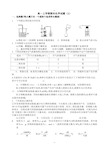 高一化学上学期期末考试题(含答案)