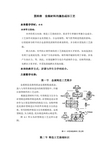 金属材料的液态成形工艺(铸造)