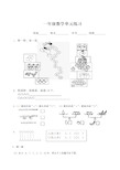 一年级上学期数学题