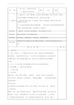 1、感受生活中的法律第二课时教案