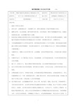 暗挖施工安全技术交底