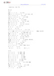 《新标准日本语》 初级 下册单词