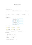 一年级语文下册第八单元测试卷含答案