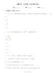 安徽省高一上学期第一次段考数学试卷