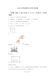 2018年江苏省淮安市中考化学试卷