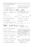 八年级上册数学-不等式3