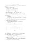 焊接接头力学性能检验