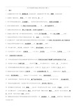 中学化学实验技能竞赛复习题1