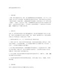 排球社团招新策划书范文