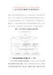 环境风险评估报告