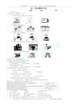 初二英语模拟卷