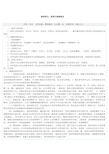 高考语文说明文